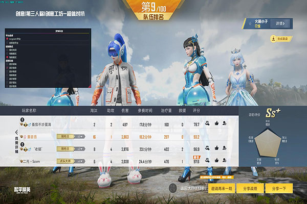 CF手游辅助无广告软件效果